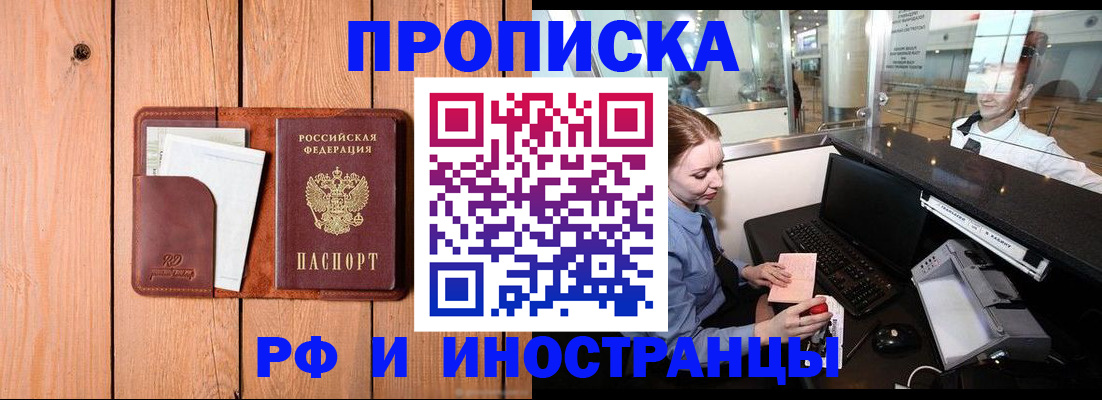 временная прописка в Верхней Пышме