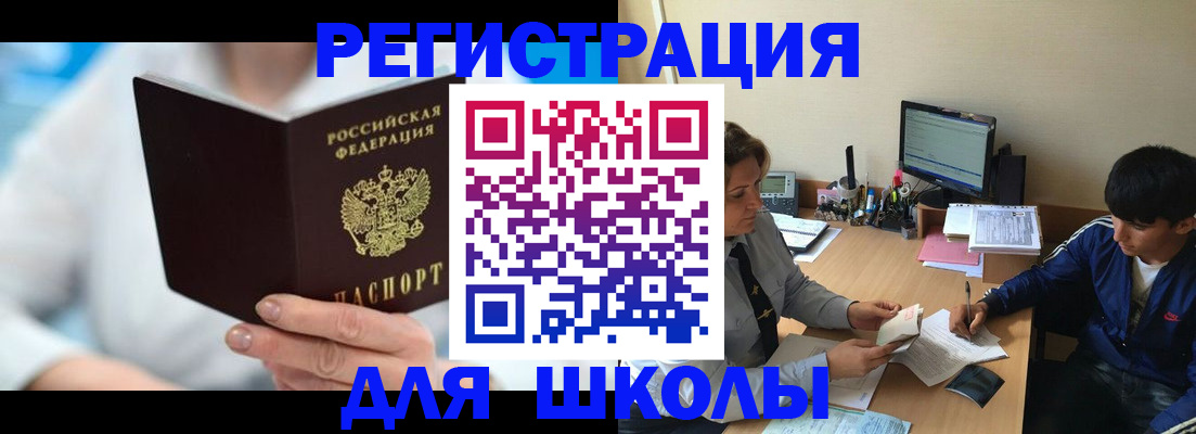 прописка от собственника в Верхней Пышме