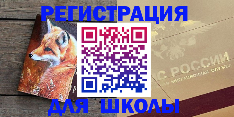 временная регистрация 2025 в Верхней Пышме