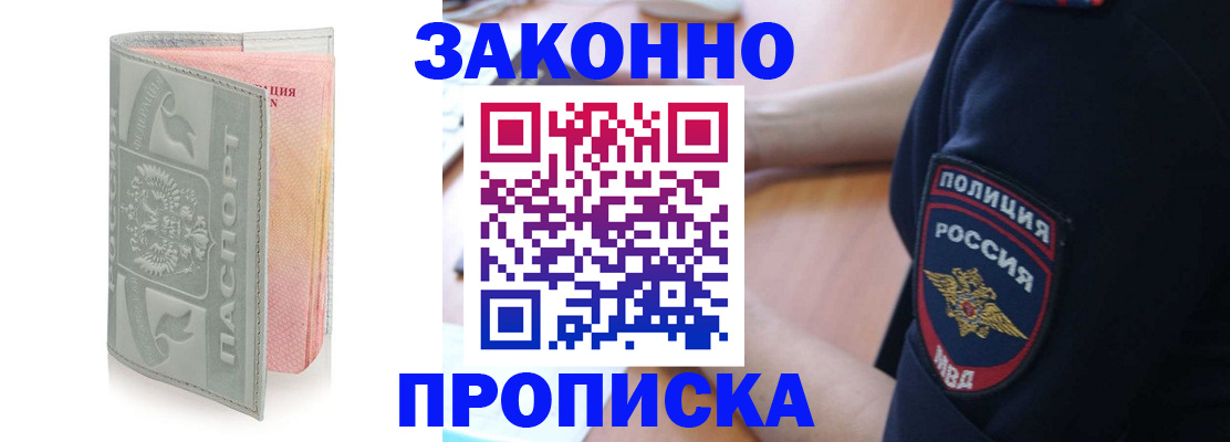 временная прописка в Верхней Пышме