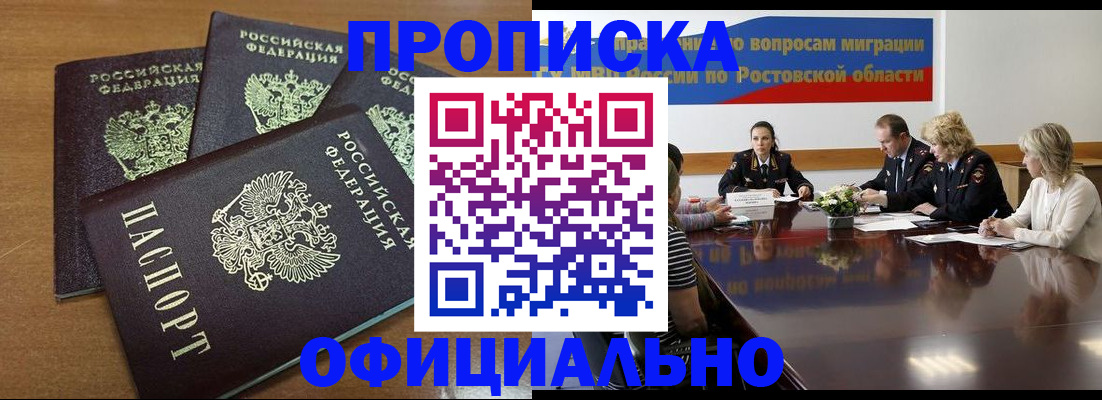 прописка в квартире в Верхней Пышме